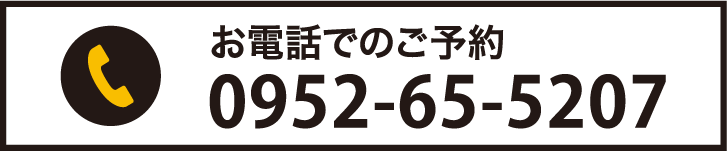 電話予約