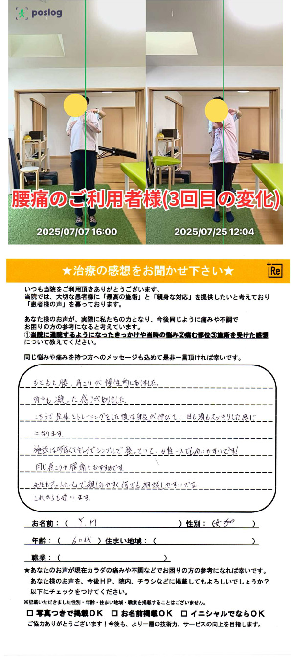 アンケート画像