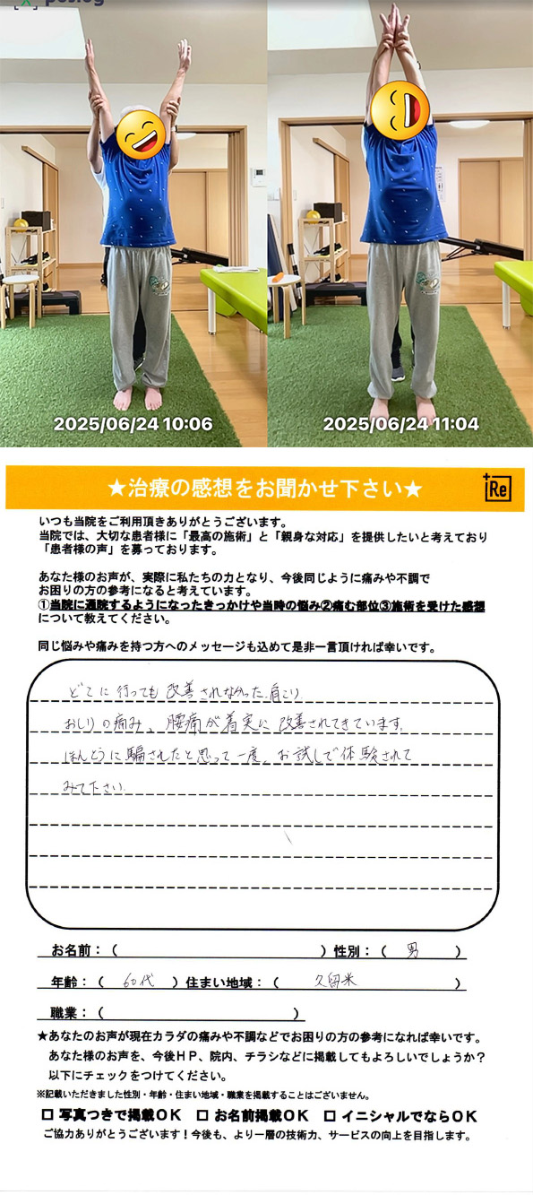 アンケート画像