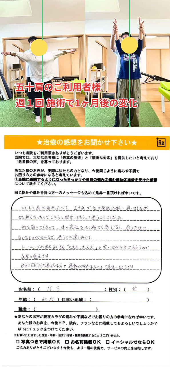 アンケート画像